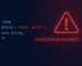 malicious WordPress Php and Javascript code.jpg